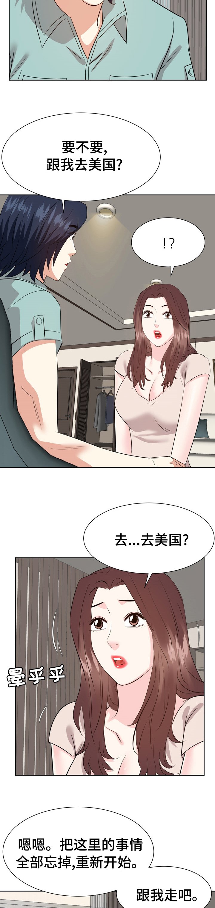 第67章：全部忘掉