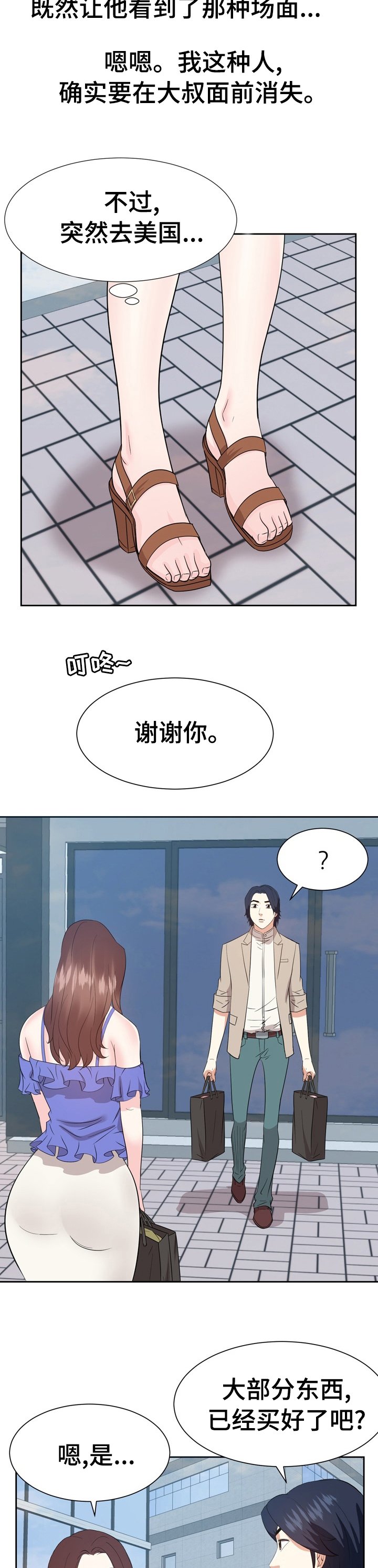 第68章：离开