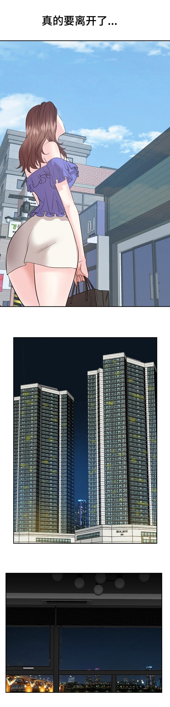 第68章：离开