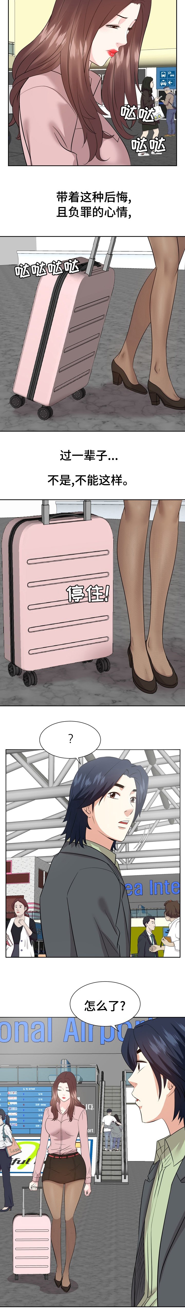 第68章：离开