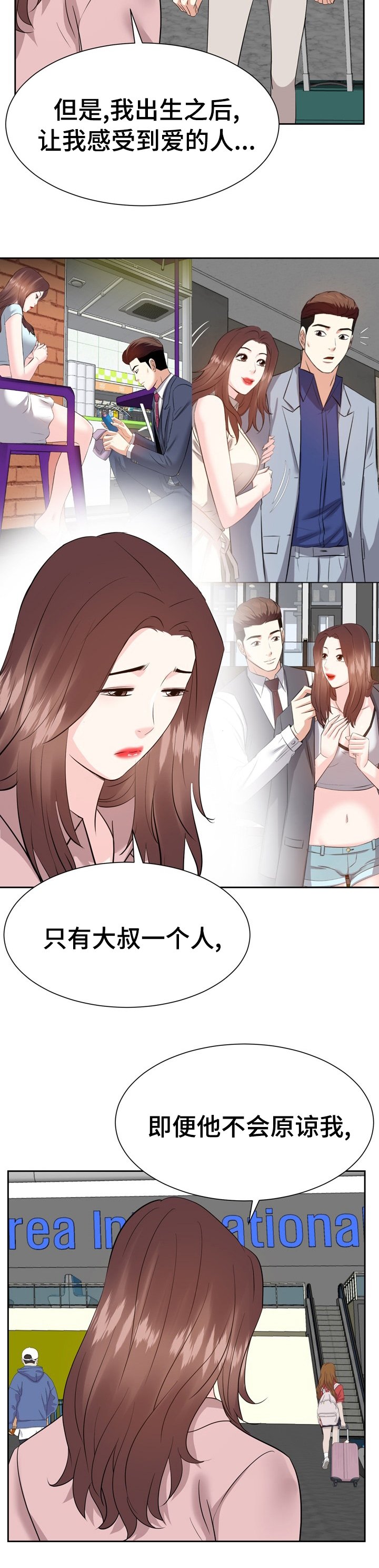 第69章：我爱你也谢谢你【完结】