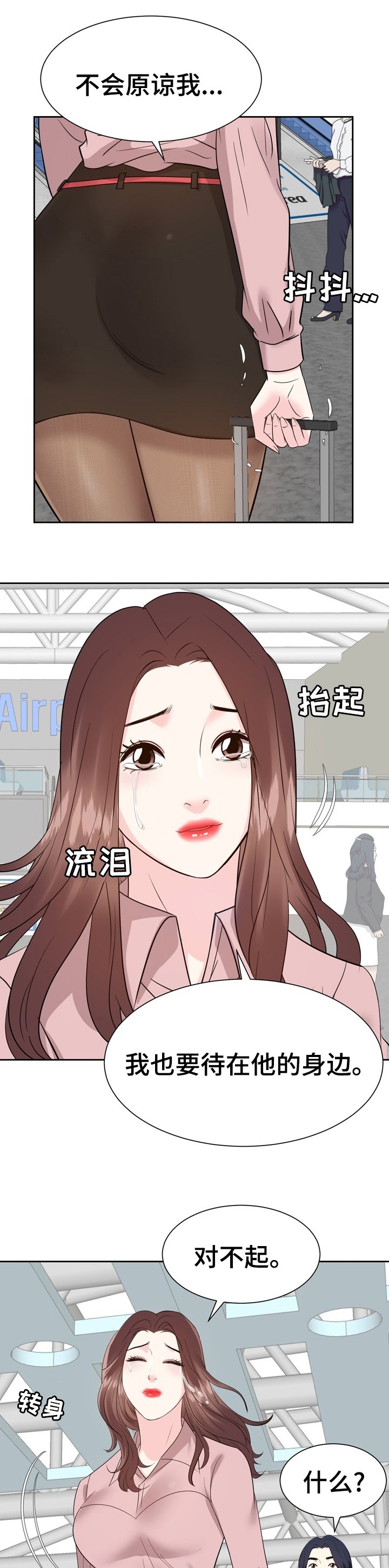 第69章：我爱你也谢谢你【完结】