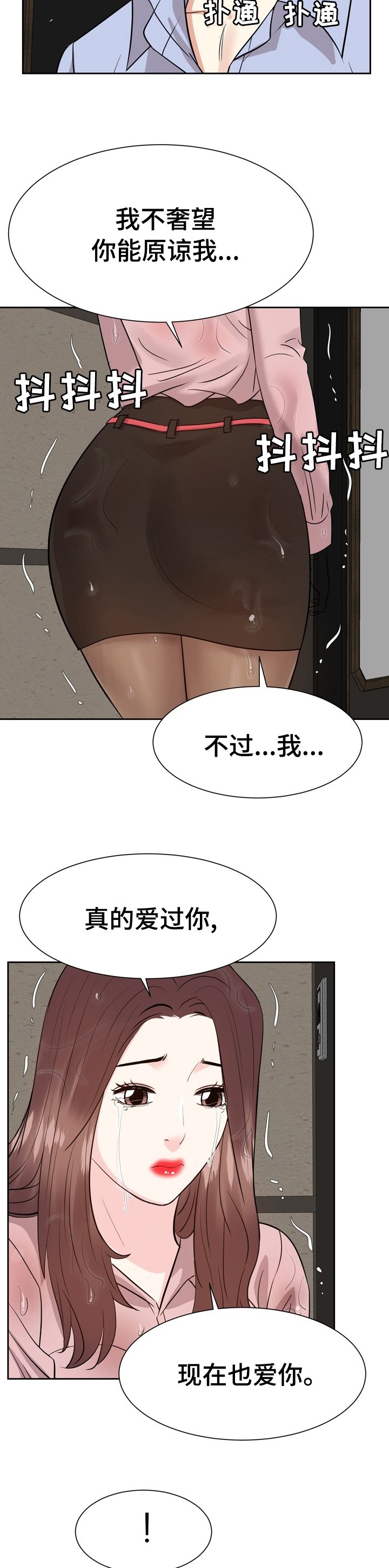 第69章：我爱你也谢谢你【完结】