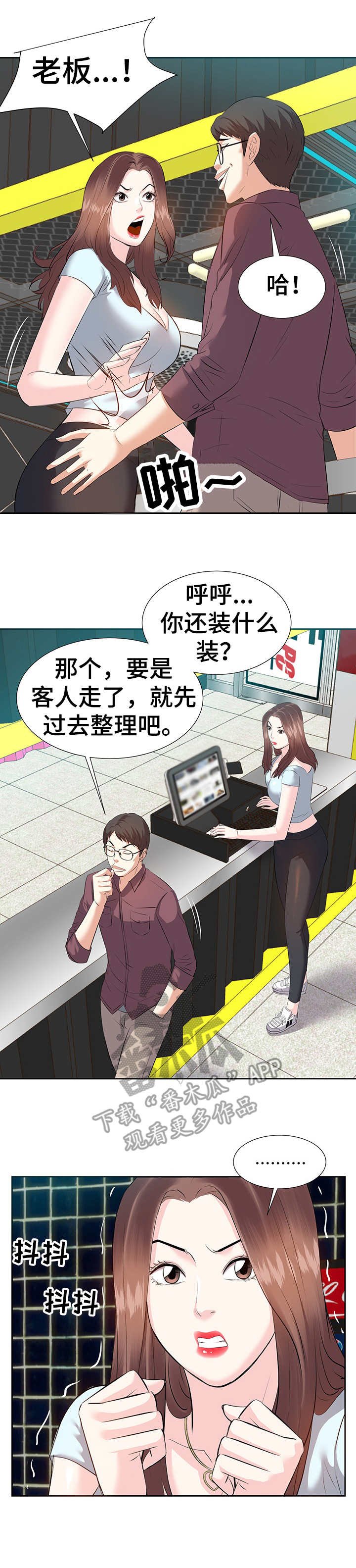 第7章：辞职