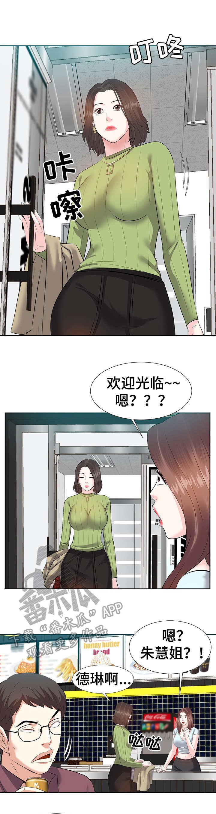 第7章：辞职