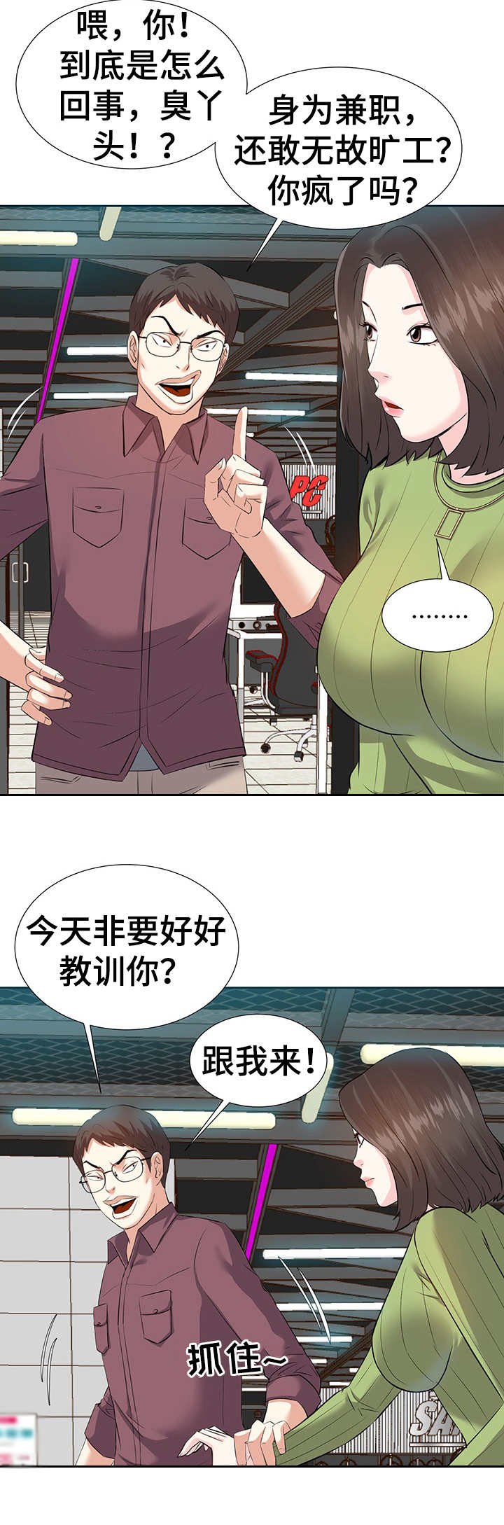 第7章：辞职