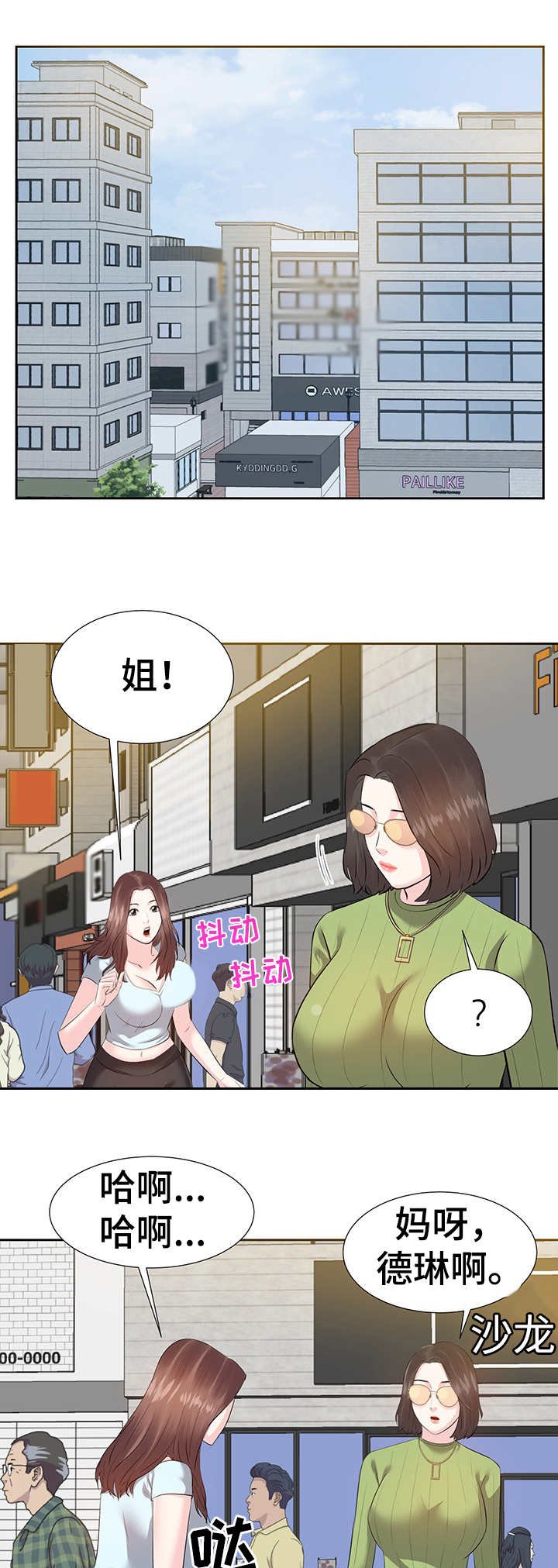 第7章：辞职