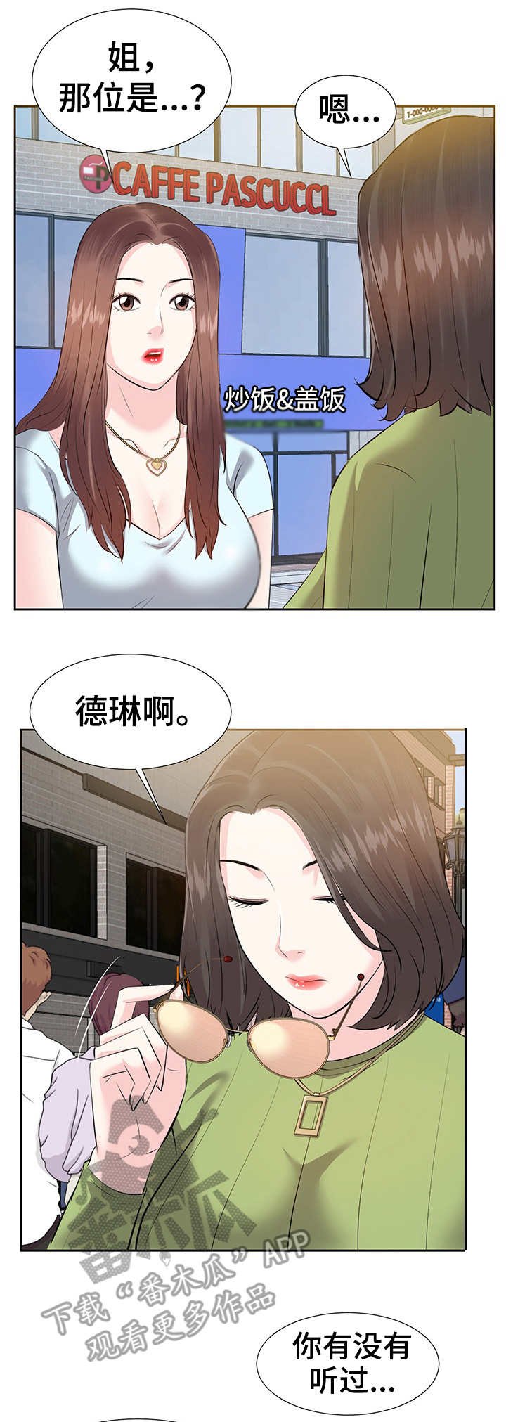 第7章：辞职