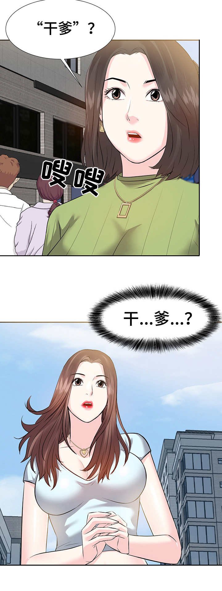 第7章：辞职
