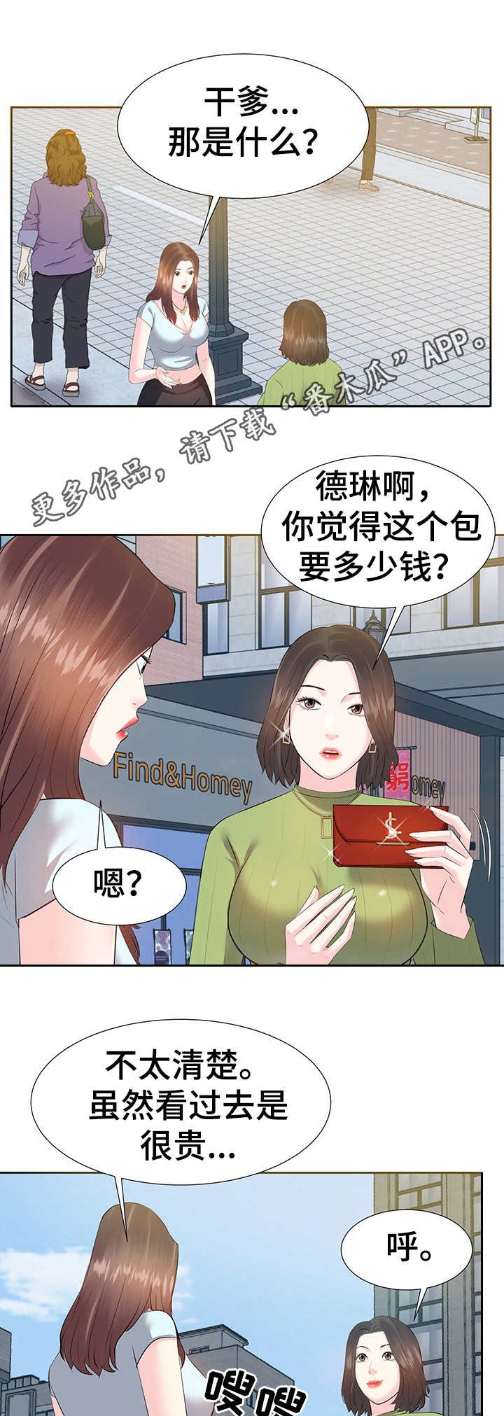 第7章：辞职