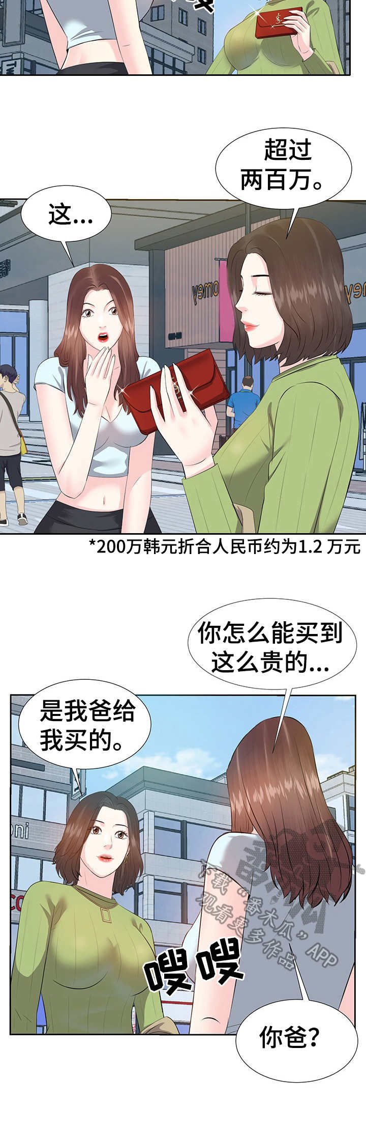 第7章：辞职