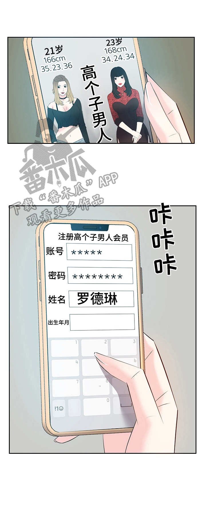第8章：注册