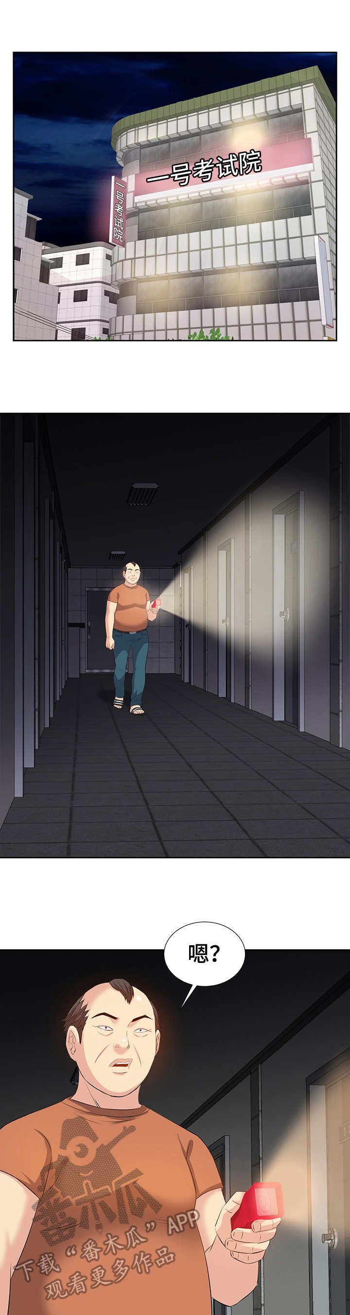 第9章：推送信息