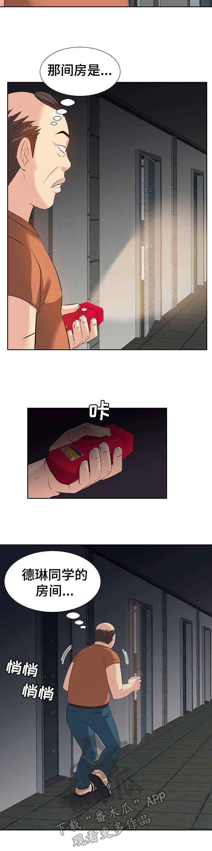 第9章：推送信息