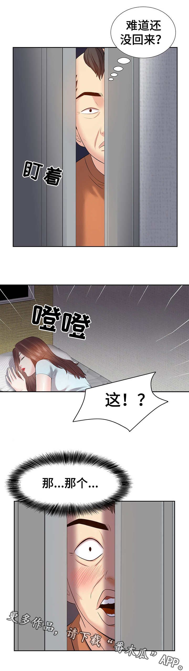 第9章：推送信息