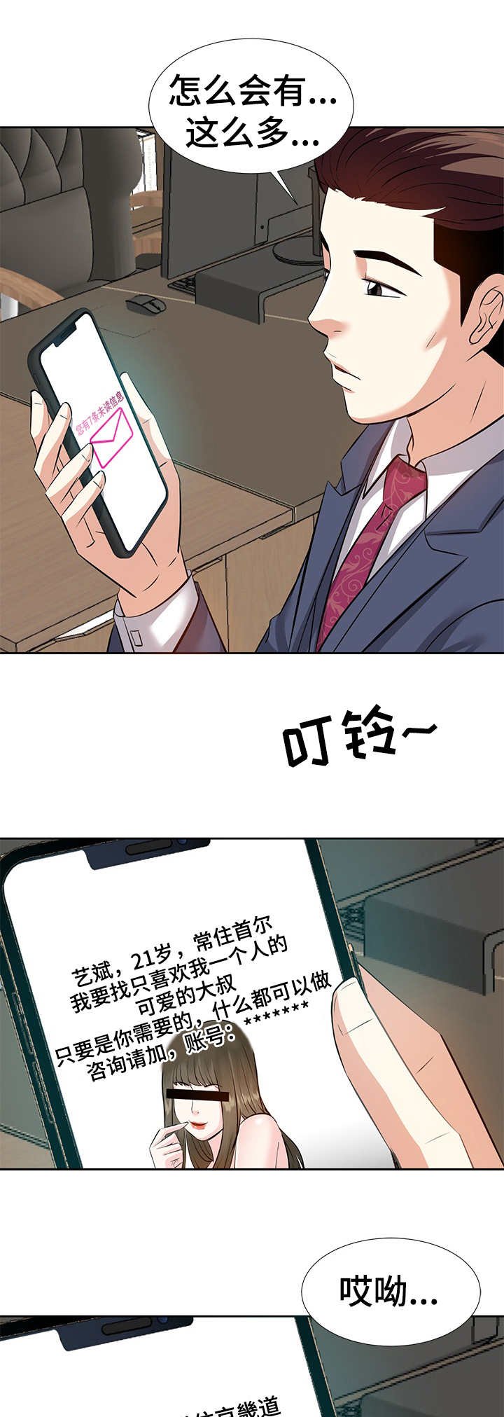 第9章：推送信息
