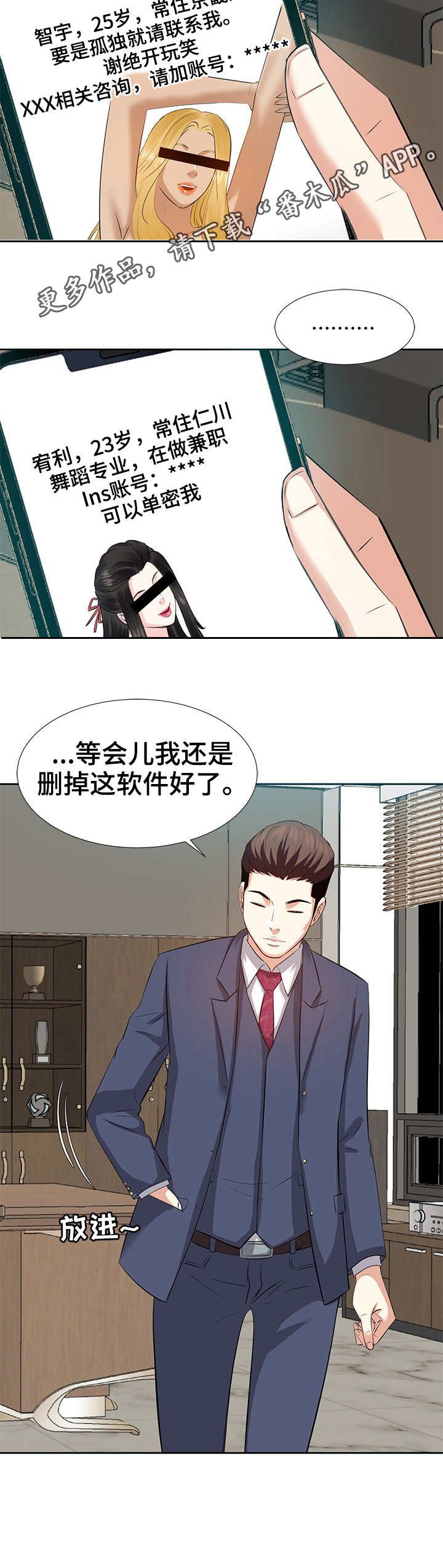 第9章：推送信息