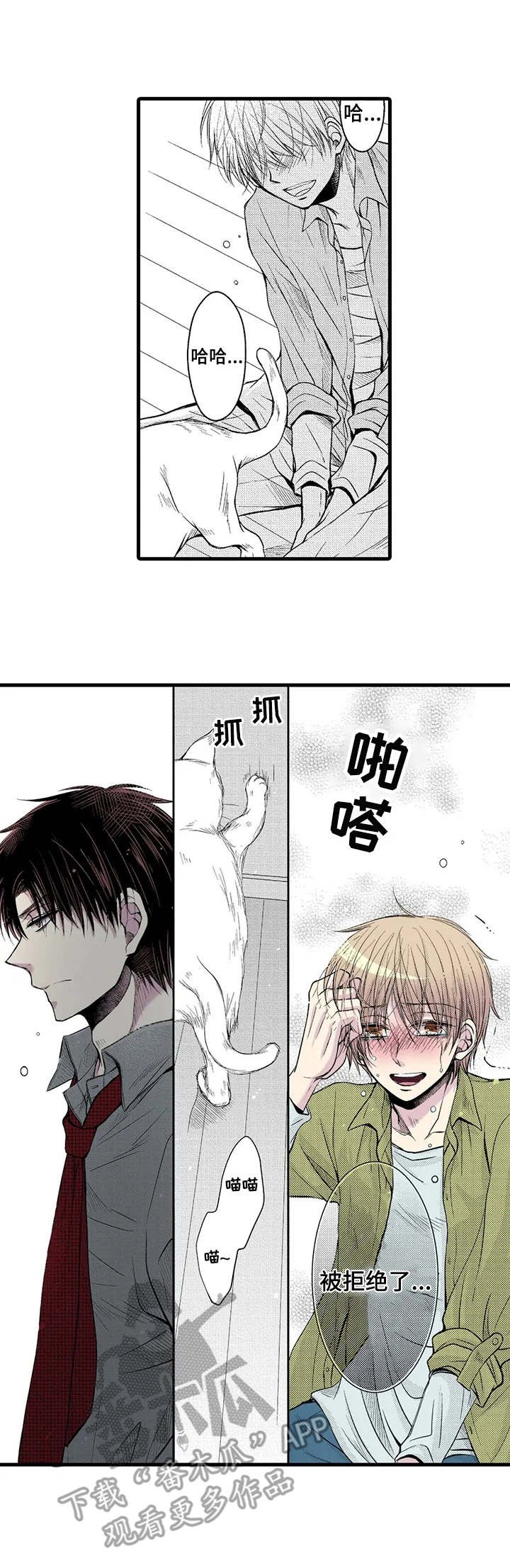 第11章：失败了