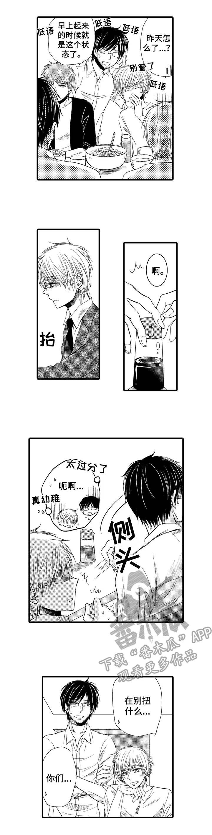 第11章：失败了