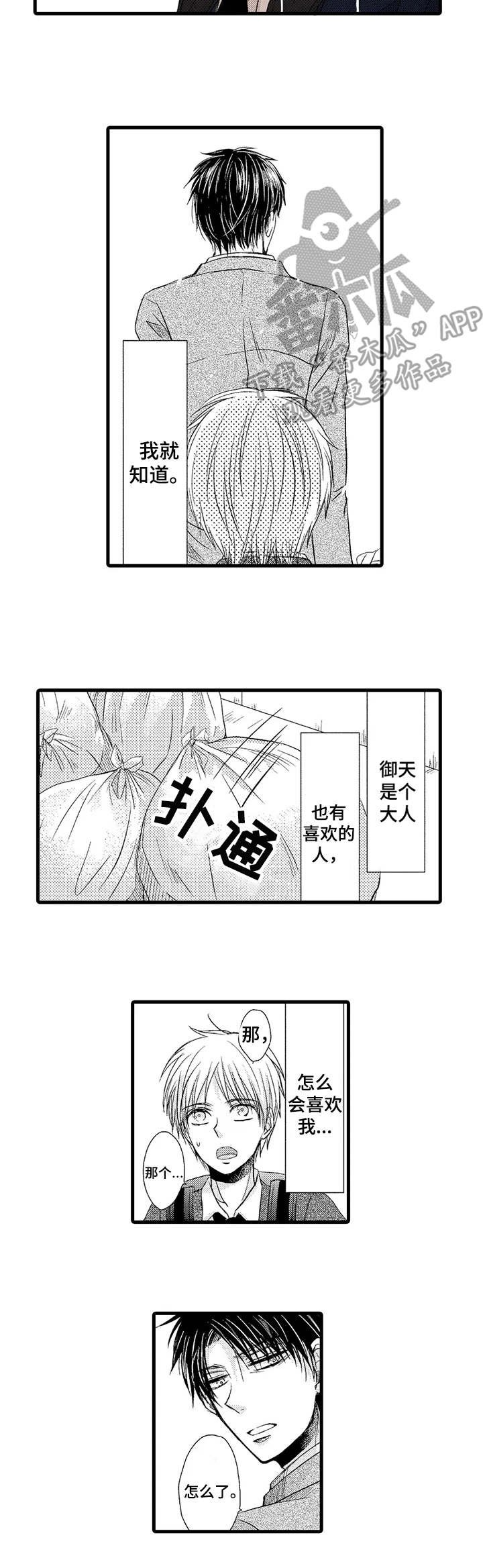 第11章：失败了