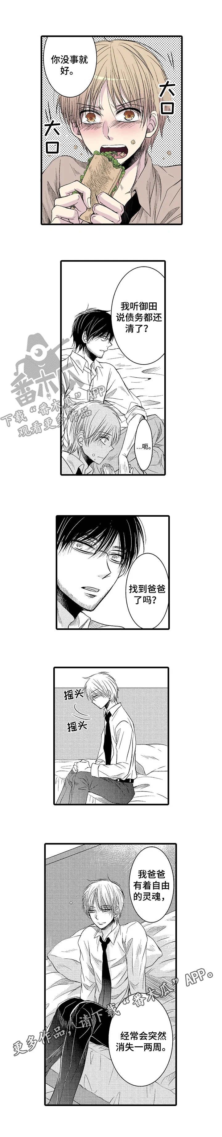 第12章：还清债款