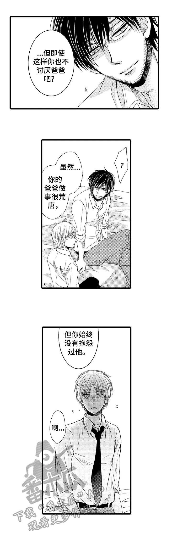 第12章：还清债款