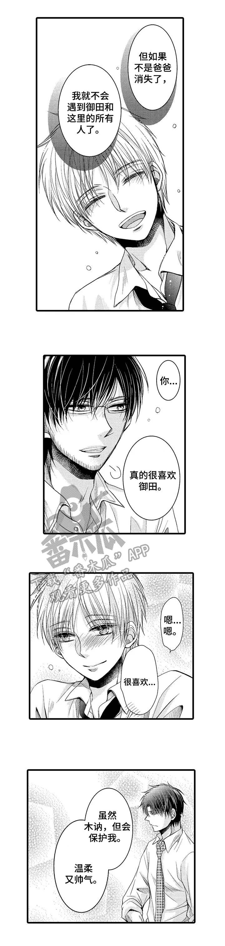 第13章：忘不了的人