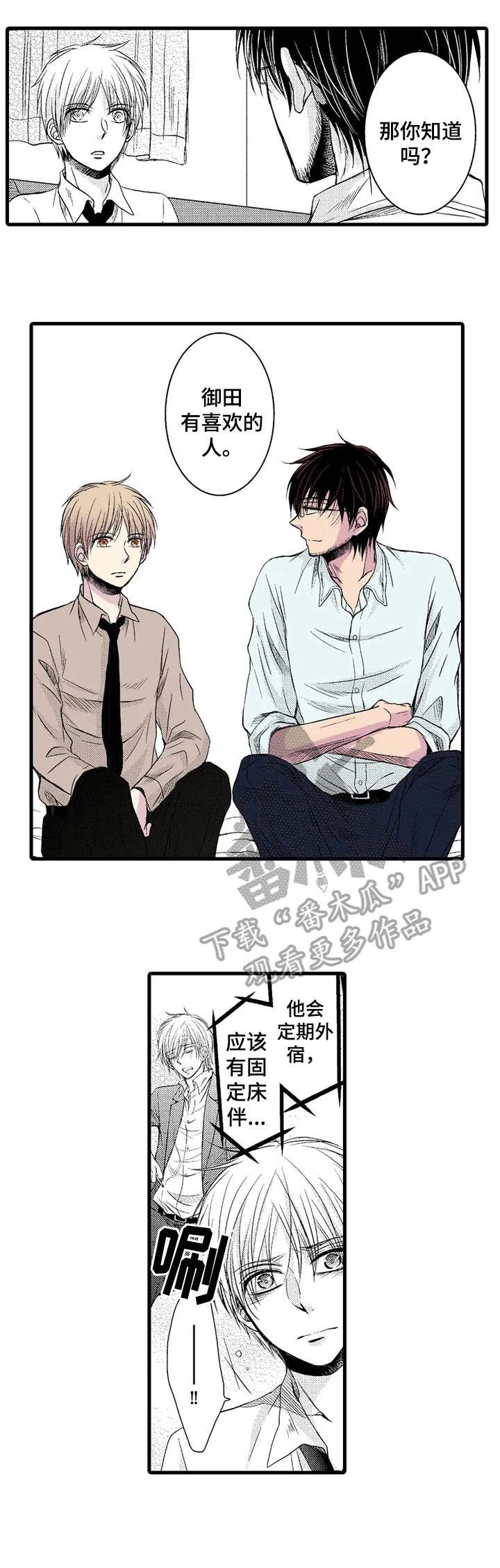第13章：忘不了的人