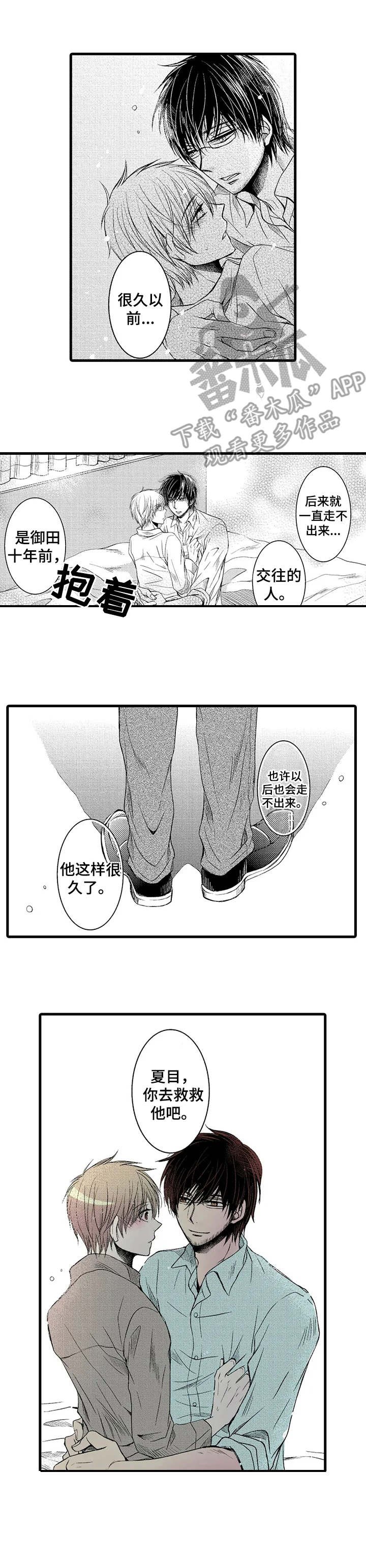 第13章：忘不了的人
