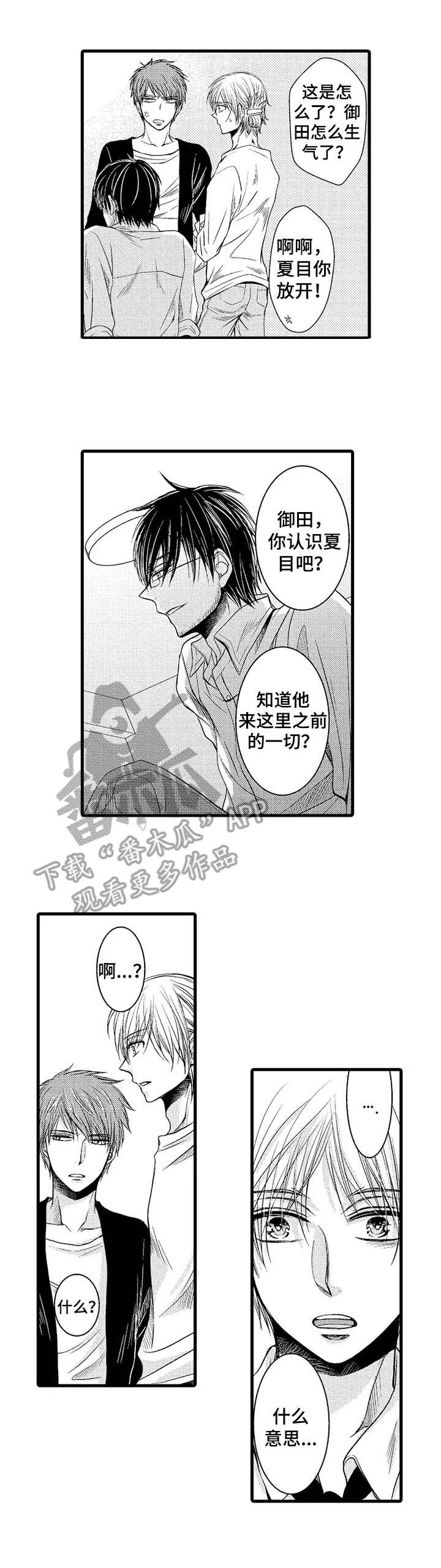第14章：惊人事实