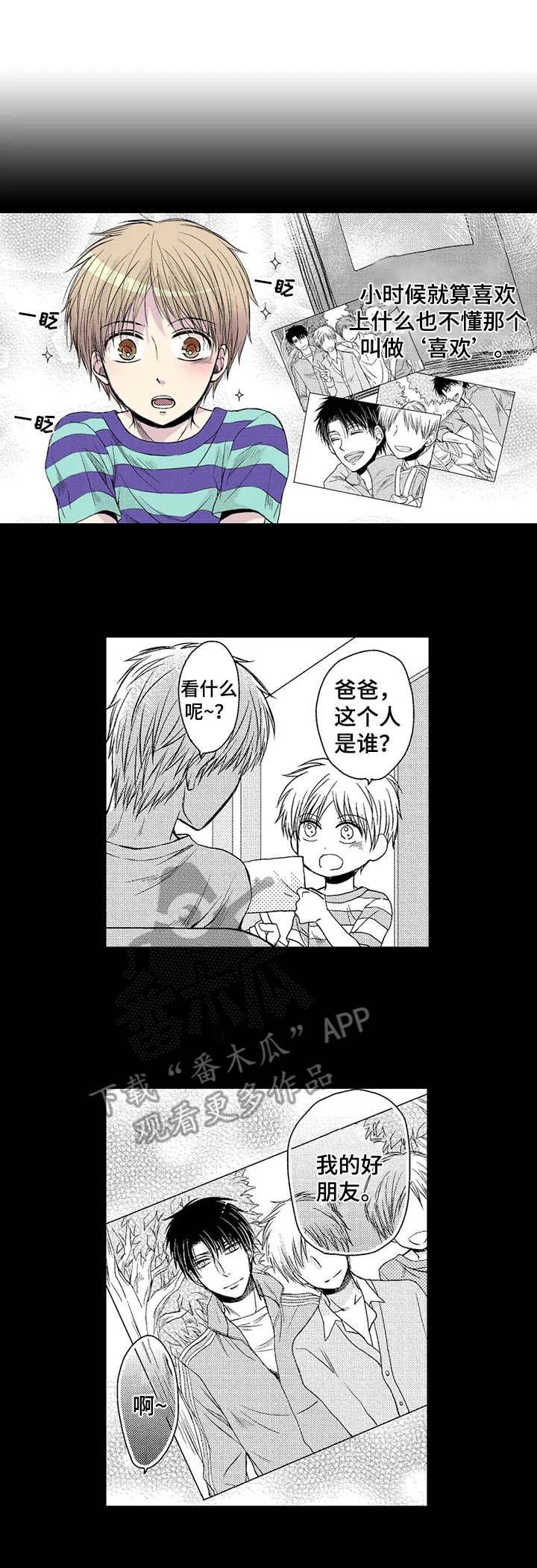 第15章：珍惜