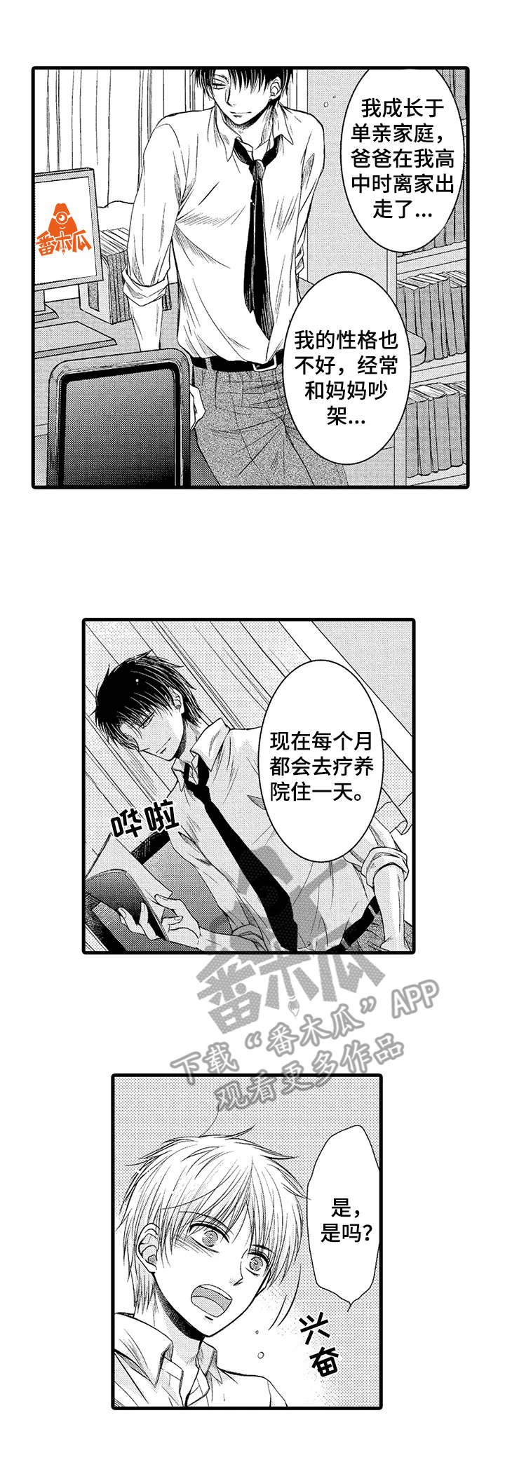 第15章：珍惜