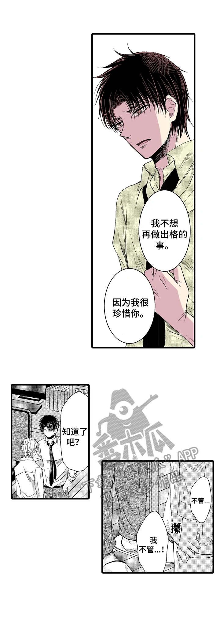 第15章：珍惜