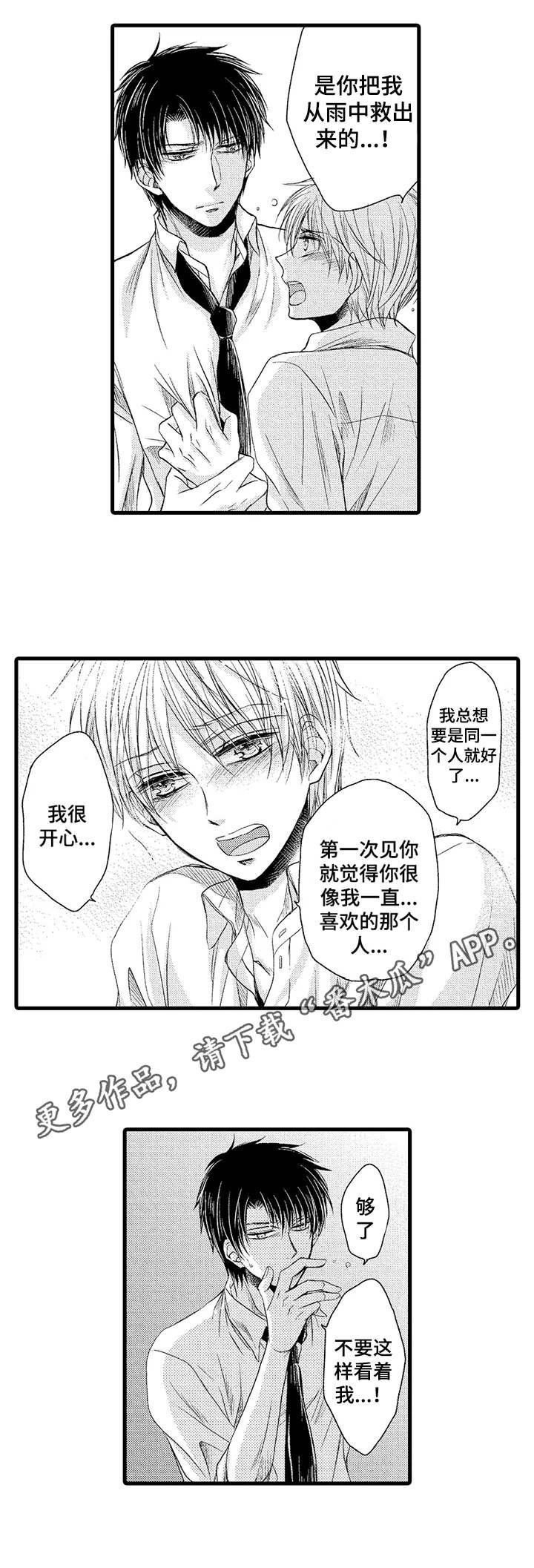 第15章：珍惜