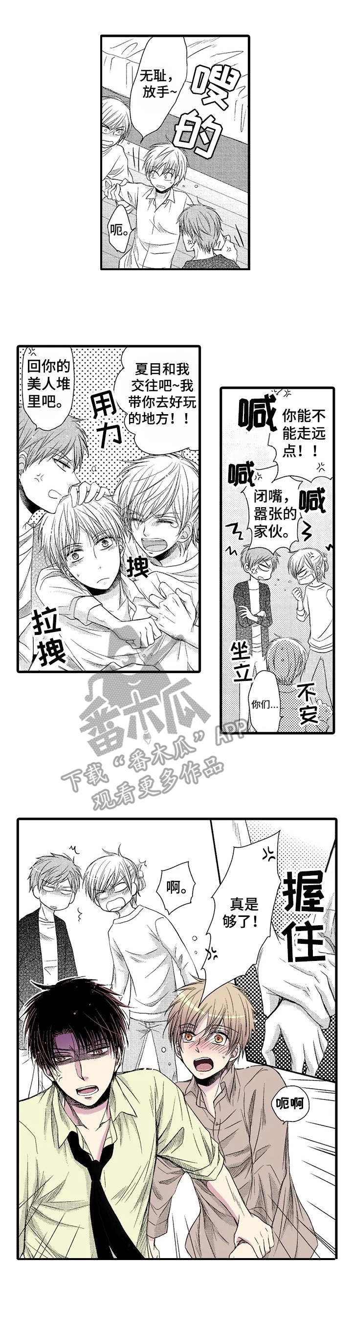 第16章：助攻