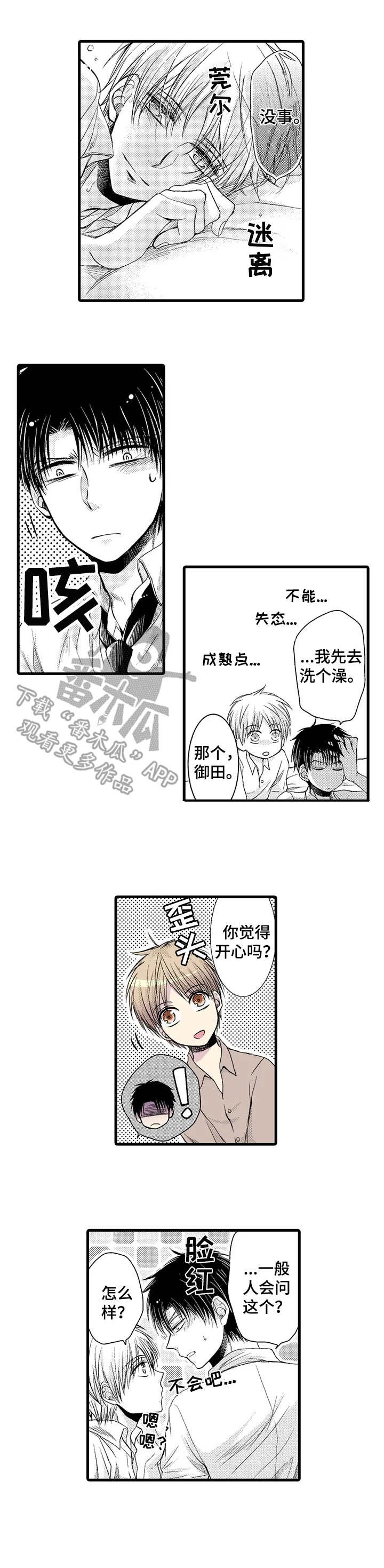 第17章：心意