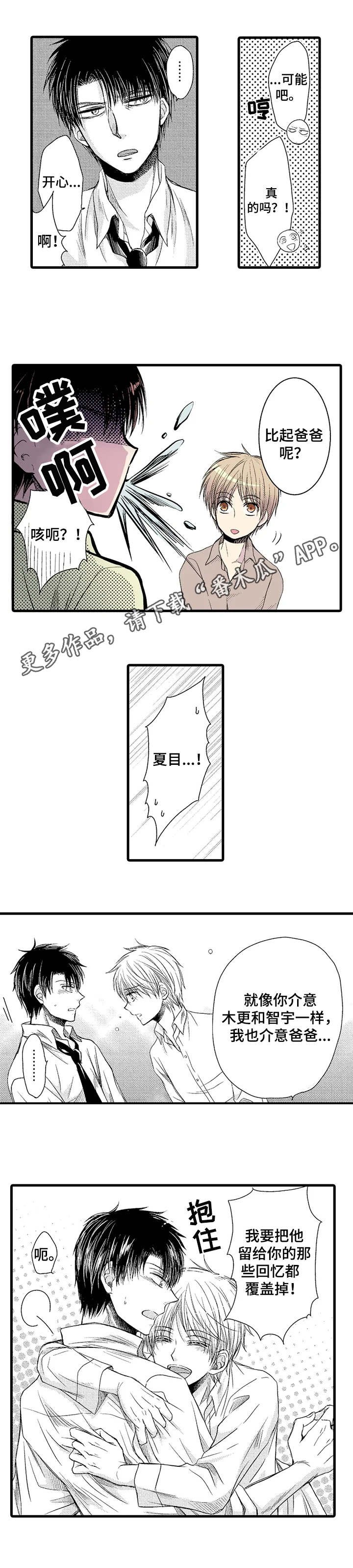 第17章：心意
