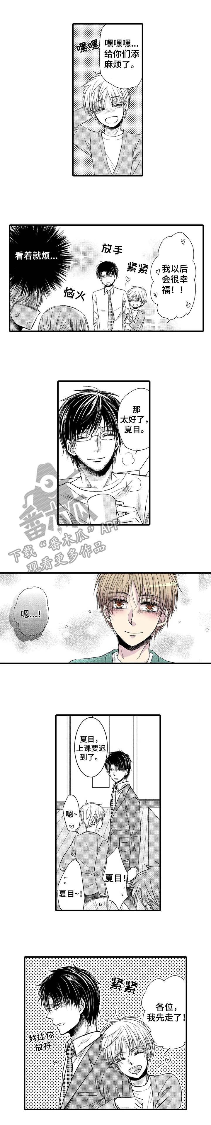 第18章：请多关照