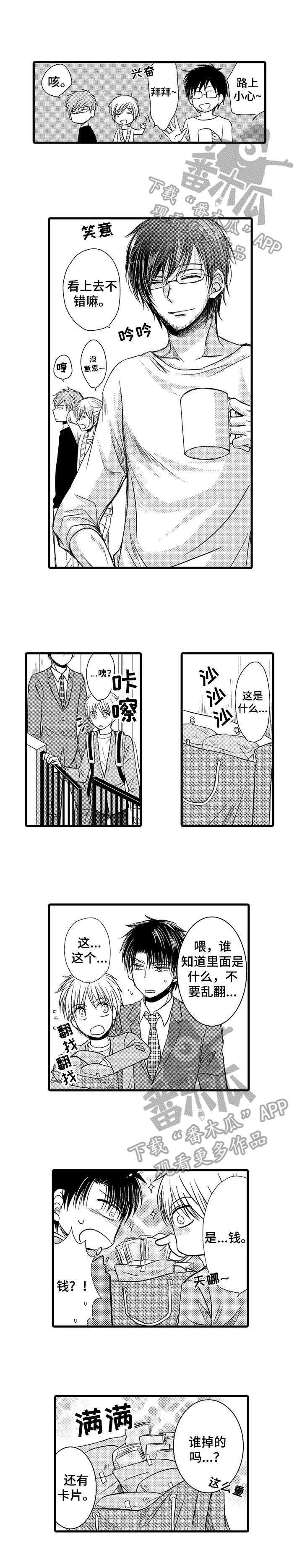 第18章：请多关照