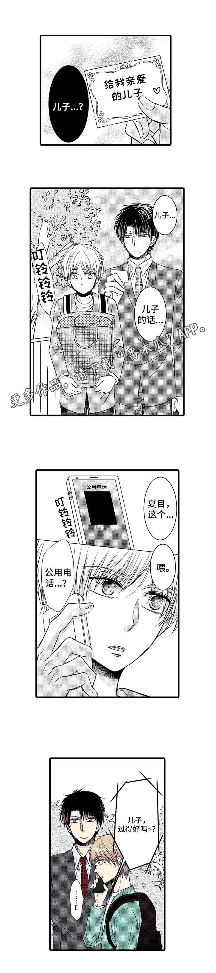 第18章：请多关照
