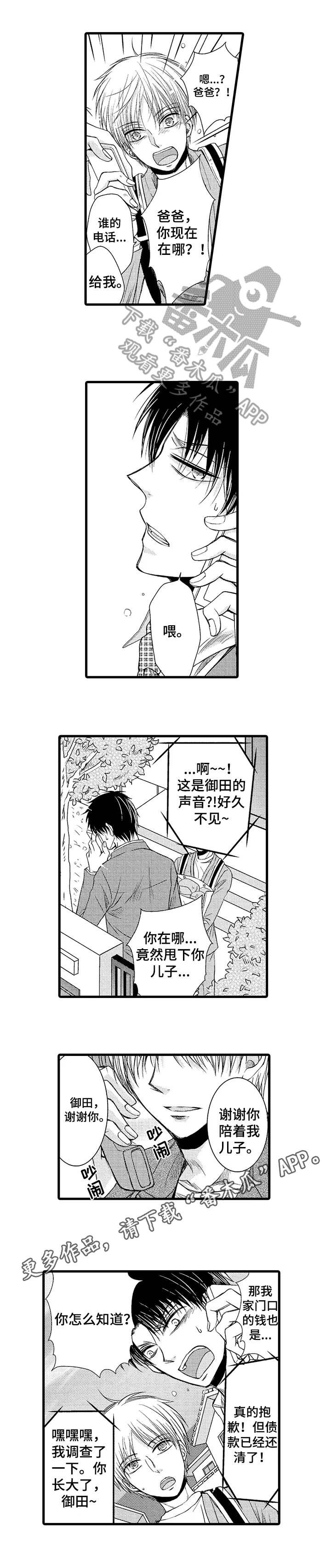第18章：请多关照