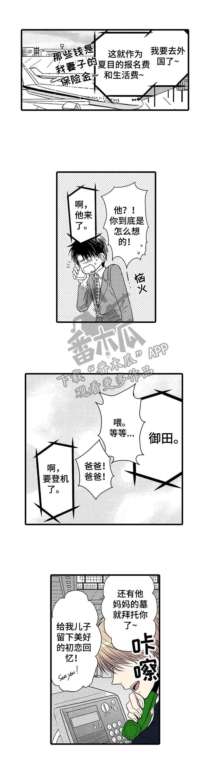 第18章：请多关照