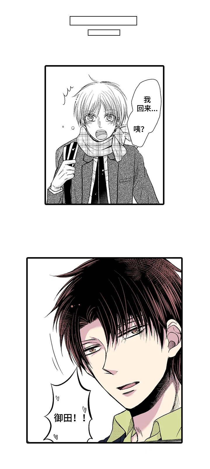 第19章：黏人