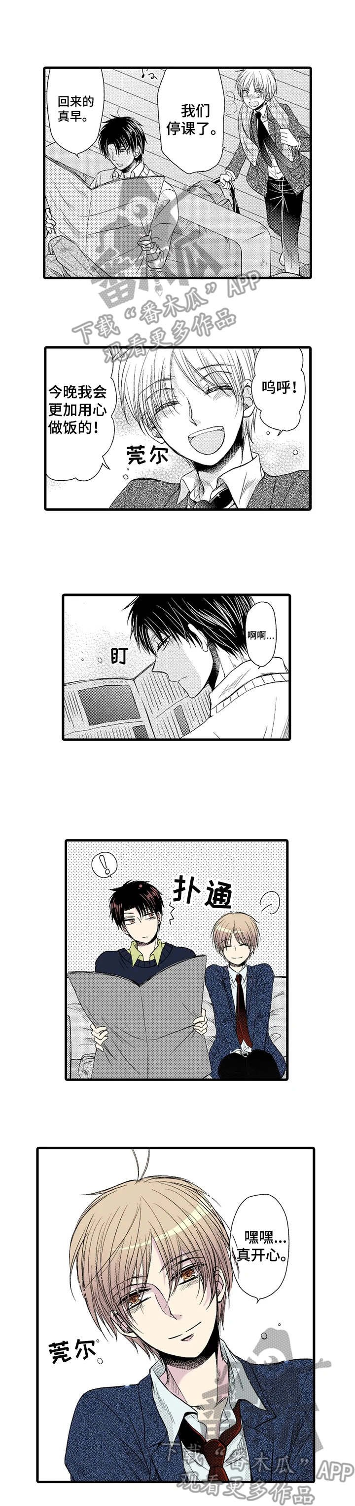 第19章：黏人