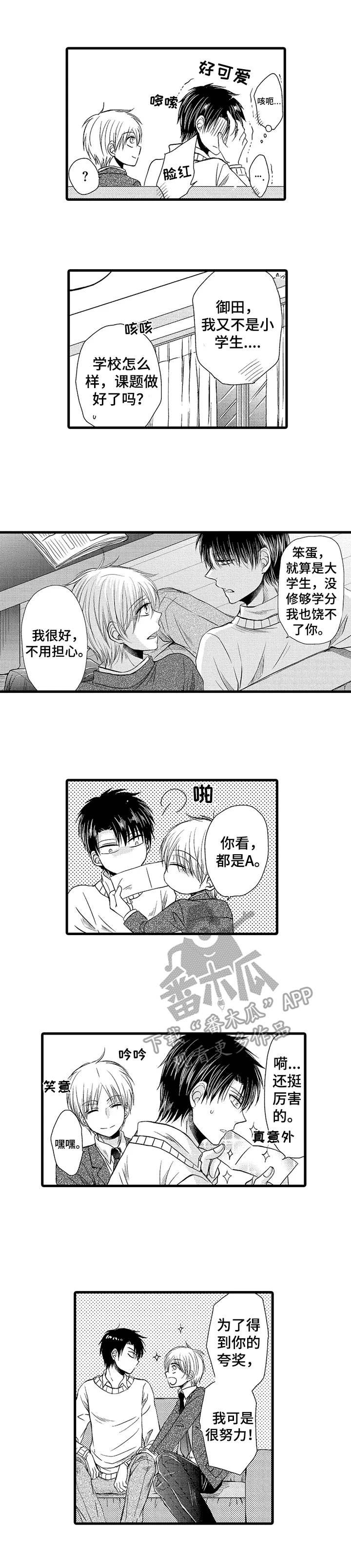 第19章：黏人