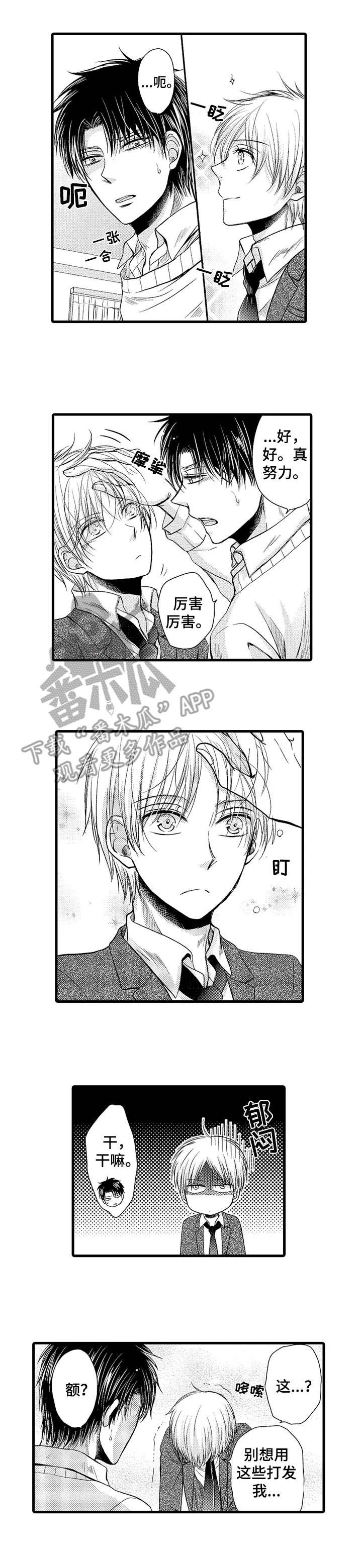 第19章：黏人