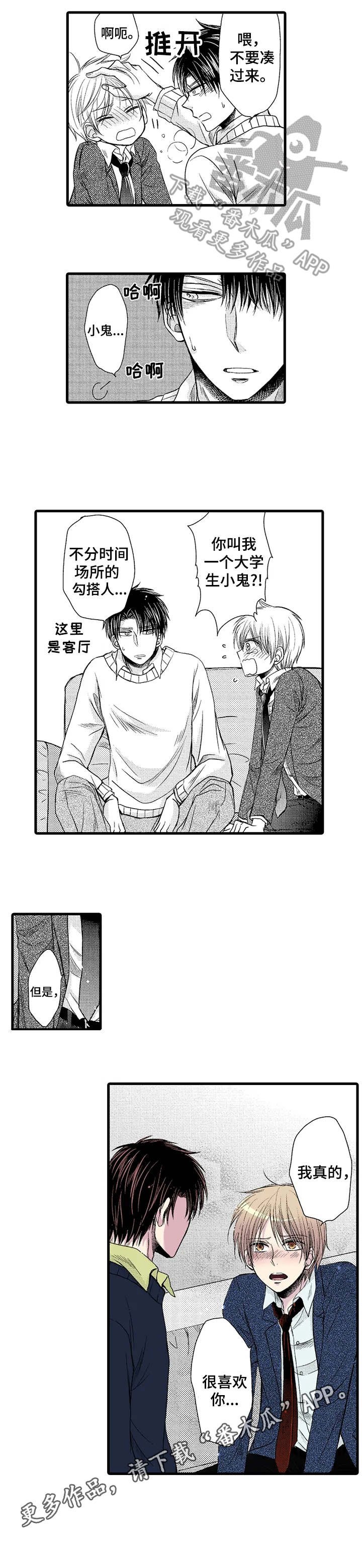 第19章：黏人