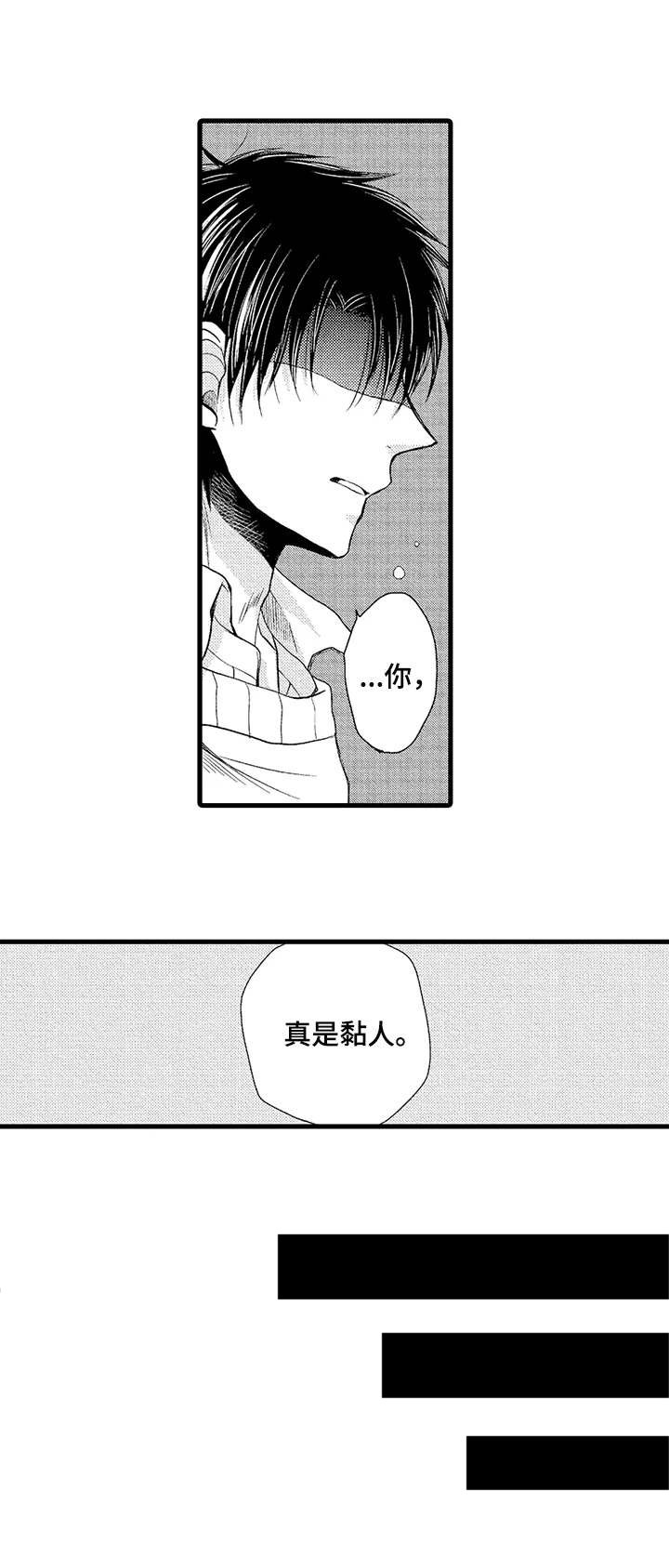 第19章：黏人