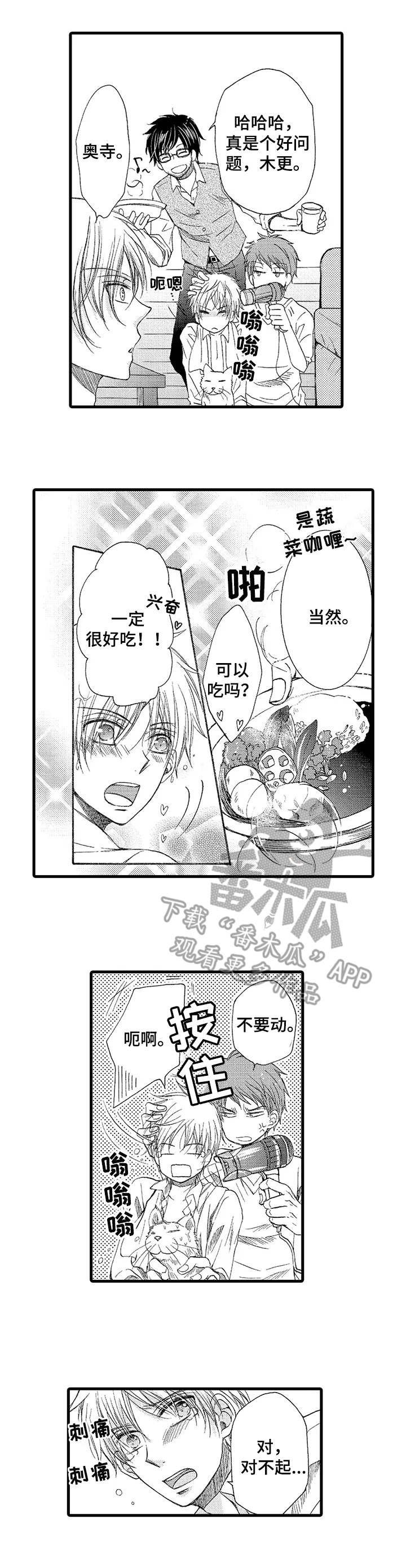 第2章：无家可归
