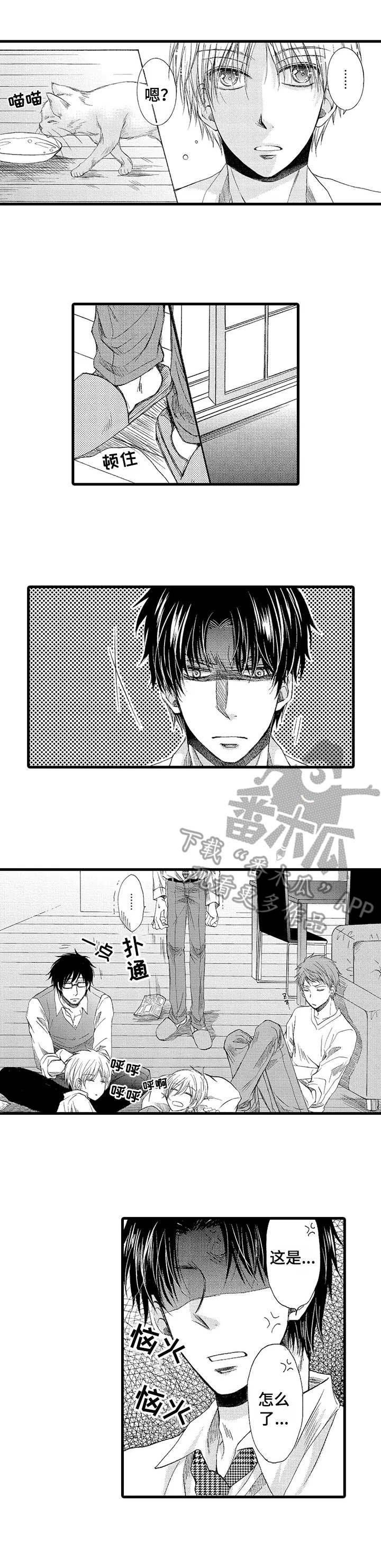 第3章：收留